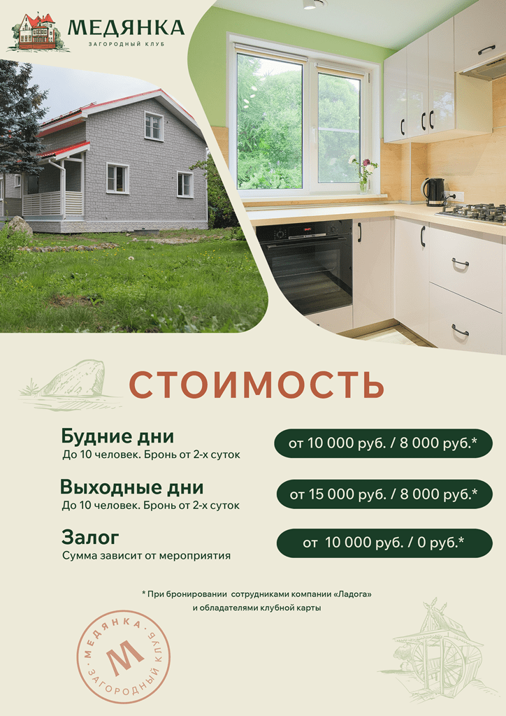 Прайс